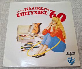 Various – Χρυσές Ιταλικές Επιτυχίες Του '60 2XLP