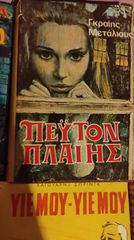 Βιβλία παλιά παραμύθια-thumb-7