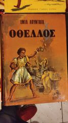 Βιβλία παλιά παραμύθια-thumb-10