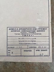 Δερμάτινη εργαλειοθήκη ΔΕΗ 1965-thumb-8