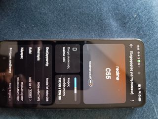 Realme C55 (256GB / 8GB RAM) - Σαν Καινούργιο