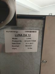 Σόμπα πέλλετ 12kw-thumb-5