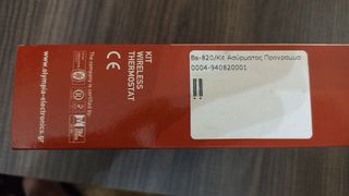 ΑΣΥΡΜΑΤΟΣ ΘΕΡΜΟΣΤΑΤΗΣ-thumb-1