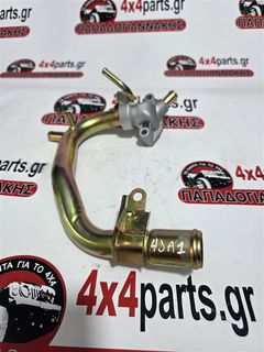 Σωλήνας Νερού ISUZU DMAX '03-'06 4JA1-TC/4JH1-TC 8-97329-656-1