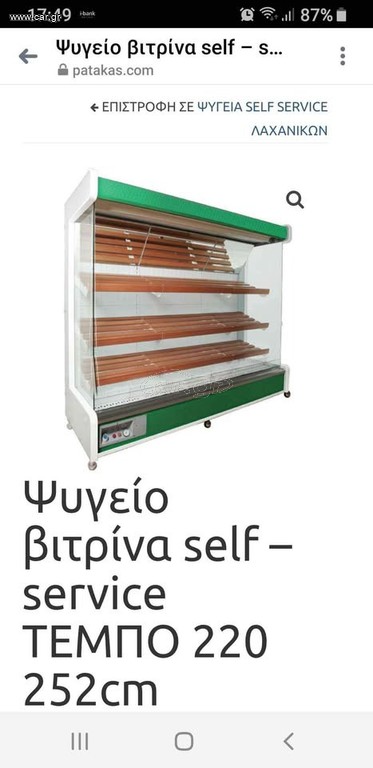 ΨΥΓΕΙΟ ΜΑΝΑΒΙΚΗΣ