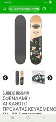 Skateboard -Waveboard 2015 Globe G1 insignia skateboard-thumb-7