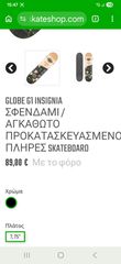 Skateboard -Waveboard 2015 Globe G1 insignia skateboard-thumb-8