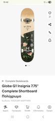 Skateboard -Waveboard 2015 Globe G1 insignia skateboard-thumb-11