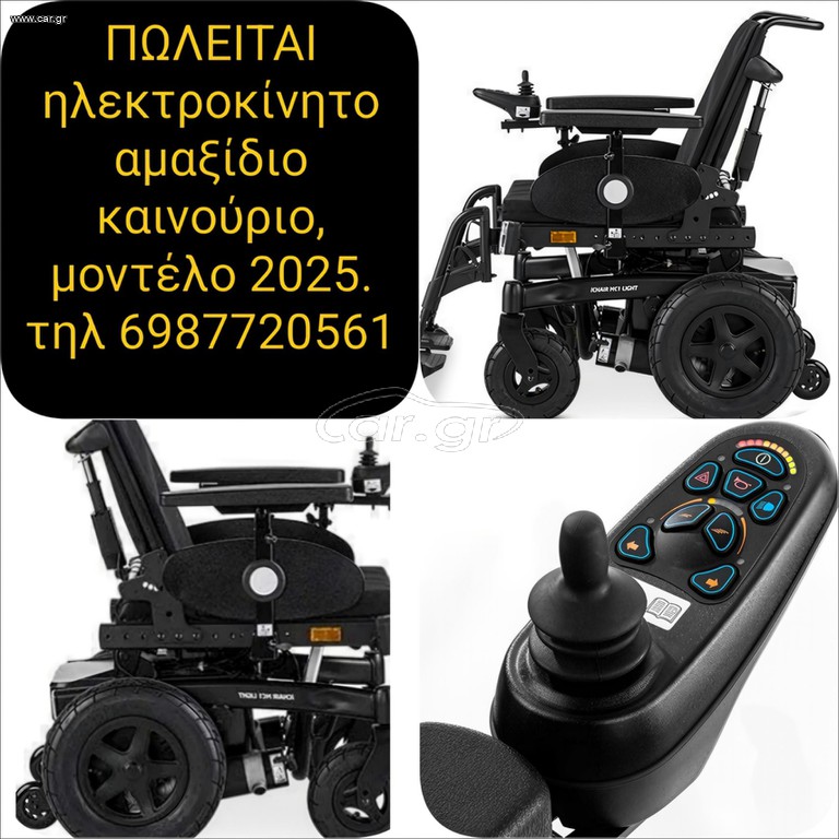 Meyra iCHAIR MC1 LIGHT 1