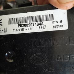 ΣΕ ΧΑΜΗΛΗ ΤΙΜΗ RENAULT CLIO UCH-N1 P8200207134A 21670293-8A BV4.7 ΑΣΦΑΛΕΙΟΘΗΚΗ ΕΓΚΕΦΑΛΟΣ
