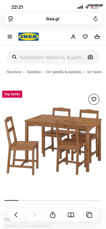 Έπιπλο τραπεζαρίας
