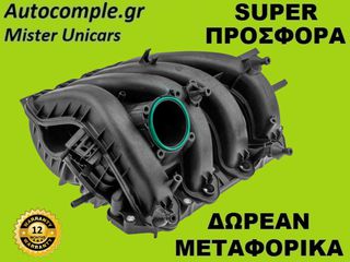 Πολλαπλή Εισαγωγής Volkswagen Golf 1.6cc 2014-2020-thumb-1
