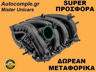 Πολλαπλή Εισαγωγής Skoda Octavia 1.6cc 2012-2020-thumb-1