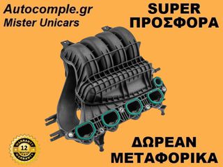 Πολλαπλή Εισαγωγής Skoda Octavia 1.6cc 2012-2020-thumb-2