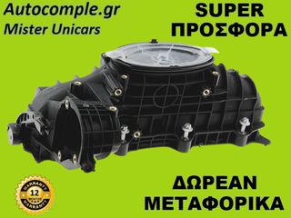 Πολλαπλή Εισαγωγής Mercedes E-Class CDi (W212) 2009-2016