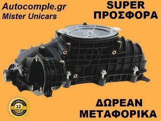 Πολλαπλή Εισαγωγής Mercedes B-Class CDi (W246.242) 2011-2018