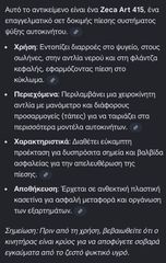 Τρόμπα ελέγχου ψυγείου ZECA 415-thumb-4