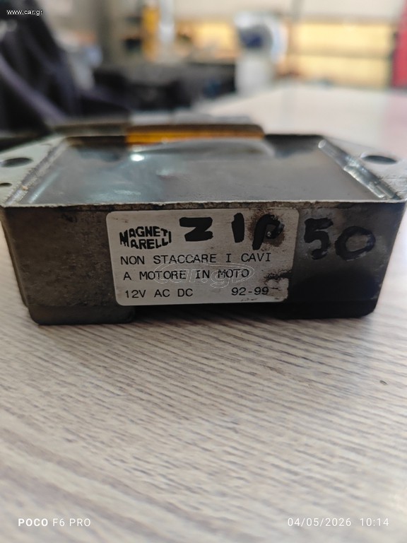 ΓΝΉΣΙΟΣ ΑΝΟΡΘΩΤΉΣ ZIP 50