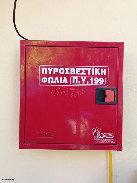 ΠΥΡΟΣΒΕΣΤΙΚΗ ΦΩΛΙΑ
