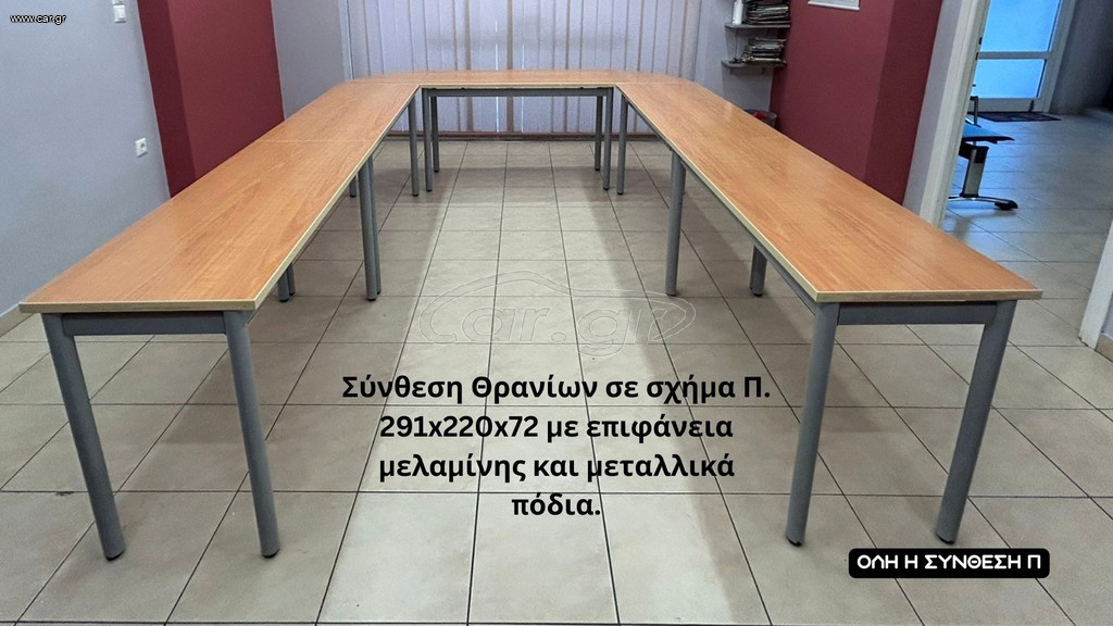 Θρανία