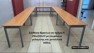 Θρανία