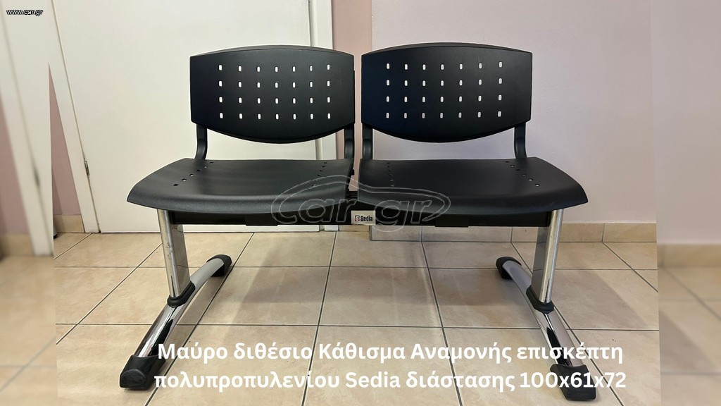 Καθισματα αιθουσας αναμονής