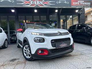Citroen C3 2018 ΑΨΟΓΟ!ΙΜΑΝΤΑ ΧΡΟΝ!ΟΘΟΝΗ!ΚΑΜΕΡΑ ΟΠΙΣΘ!LANE ASSIST!