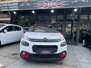 Citroen C3 2018 ΑΨΟΓΟ!ΙΜΑΝΤΑ ΧΡΟΝ!ΟΘΟΝΗ!ΚΑΜΕΡΑ ΟΠΙΣΘ!LANE ASSIST!-thumb-1