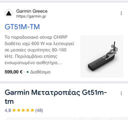 Garmin GT51M - TM-thumb-6