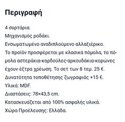 Συρταριέρα αλλαξιέρα-thumb-1