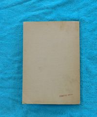 Το Σοβιετικον Εργατικον Δικαιον - 1956-thumb-5