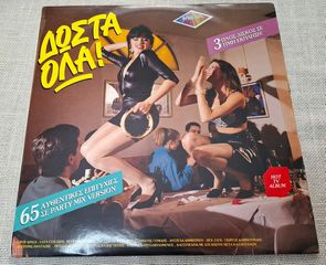 Various – Δώστα Όλα!  3XLP