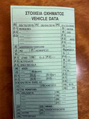 Mercedes-Benz 2015 Sprinter ( 416 ) / 16 Θέσεις / VIP-thumb-20