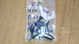 KAWASAKI KLE 400-500 Βίδες Καπάκι Συμπλέκτη Γνήσιες