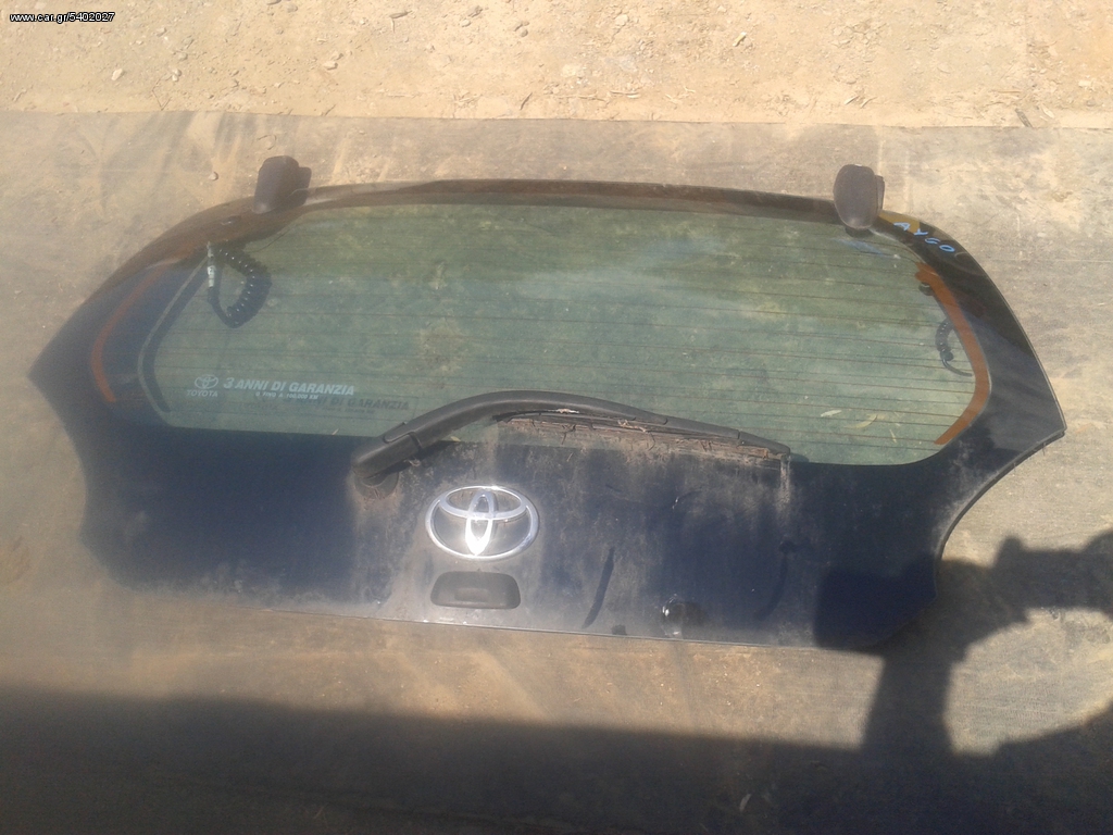 ΠΟΡΤΠΑΓΚΑΖ  ΓΙΑ TOYOTA AYGO 2005 - 2013