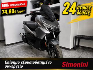 Simonini VIVERE 125 2026 ΕΤΟΙΜΟΠΑΡΑΔΟΤΑ ABS,TCS,CAMERA