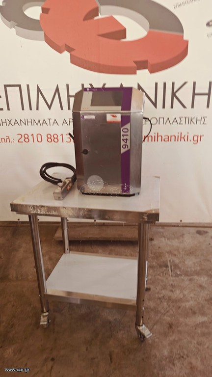 ΕΚΤΥΠΩΤΗΣ INKJET ΜΑΡΚΑΣ MARKEM