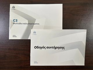 Citroen C3 2023 Ελληνικό, 1ο Χέρι, YOU!, Οθόνη CarPlay, Βιβλίο,2 Ετη Εγγύηση-thumb-40