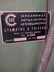 ΠΡΕΣΣΑ ΚΡΟΥΣΤΙΚΗ  15 ΤΌΝΩΝ-thumb-1