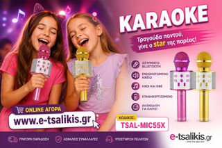 ΠΑΙΔΙΚΟ ΜΙΚΡΟΦΩΝΟ ΚΑΡΑΟΚΕ