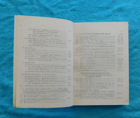 Βιομηχανικος Λογισμος - 1960-thumb-1