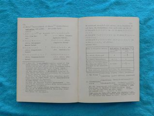 Βιομηχανικος Λογισμος - 1960-thumb-2