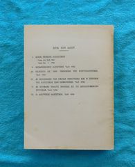 Βιομηχανικος Λογισμος - 1960-thumb-6