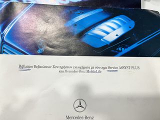 Mercedes-Benz B 170 2006 Ά Χέρι-Ελλ.Αντ/πείας!!!-thumb-72