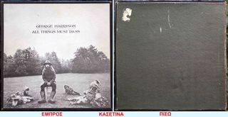 George Harrison - All Things Must Pass