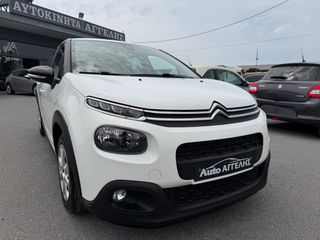 Citroen C3 2020 CORPORATE ΕΛΛΗΝΙΚΟ