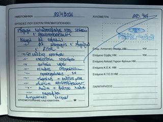 Ford Ranger 2013 2.2 ΑΡΙΣΤΟ - ΔΕΡΜΑΤΙΝΑ ΚΑΘΙΣΜΑΤΑ 4Χ4 --thumb-21