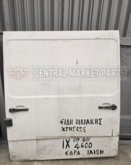 ΠΟΡΤΑ ΠΛΑΙΝΗ ΣΥΡΟΜΕΝΗ ΔΕΞΙΑ 208D-410D W601 W602 W611