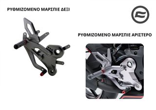 ΡΥΘΜΙΖΟΜΕΝΟ ΜΑΡΣΠΙΕ CFMOTO SR 450