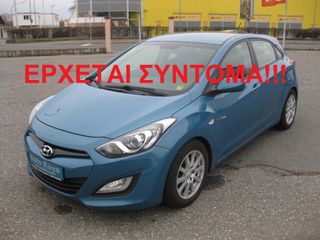 Hyundai i 30 2014 ΕΡΧΕΤΑΙ ΣΥΝΤΟΜΑ!ΓΡΑΜΜΑΤΙΑΜΕΤΑΞΥ ΜΑΣ!